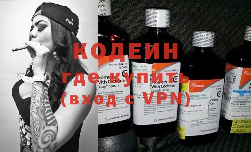 Codein Purple Drank  Калининец 